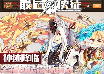 最后の使徒无限PK版 最后の使徒无限PK版