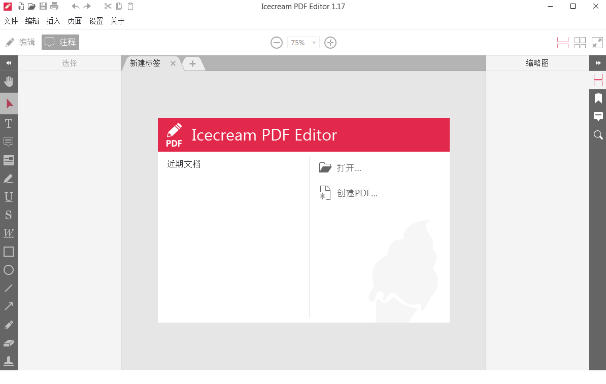 �����PDF�༭��