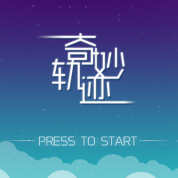 ����켣