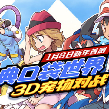 口袋妖怪let's go九游版 口袋妖怪let's go九游版