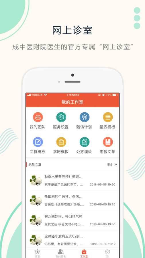 ����ҽҽ����v1.1.0 ��׿��