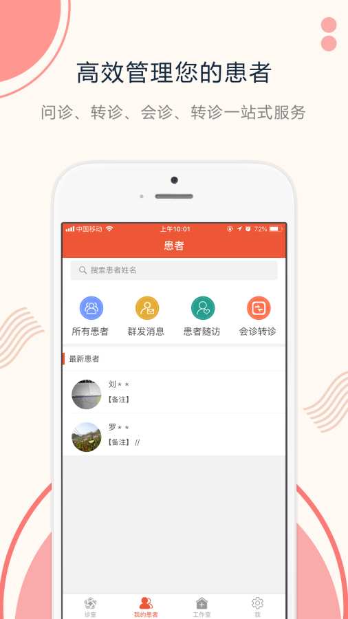 ����ҽҽ����v1.1.0 ��׿��