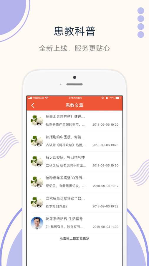 ����ҽҽ����v1.1.0 ��׿��