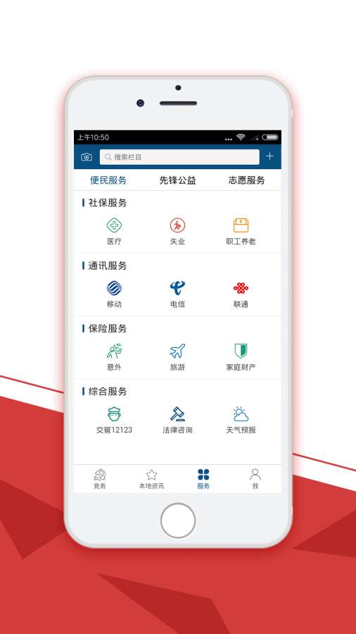 ��������ǻ�΢ƽ̨v1.0.2 ���°�