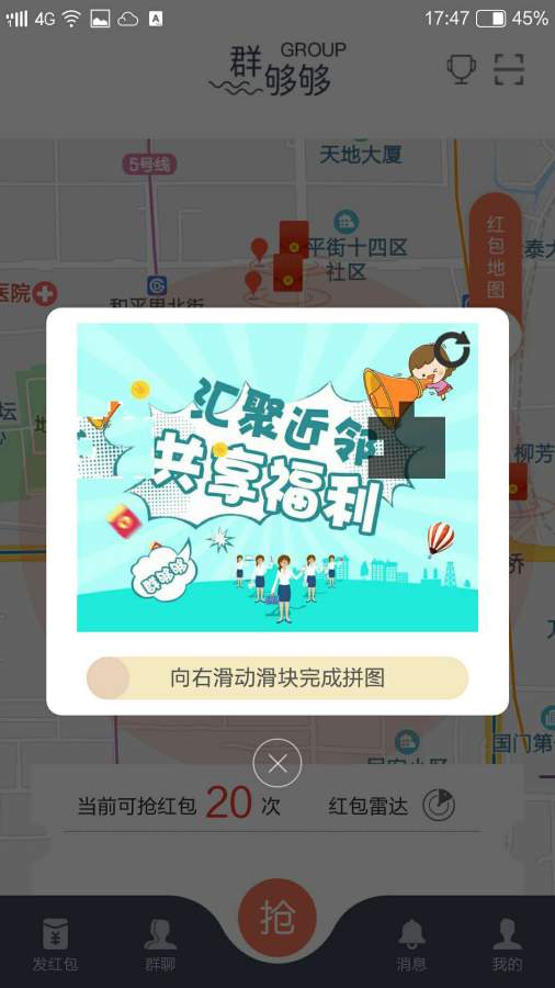 Ⱥ����v1.3.8 ��׿��