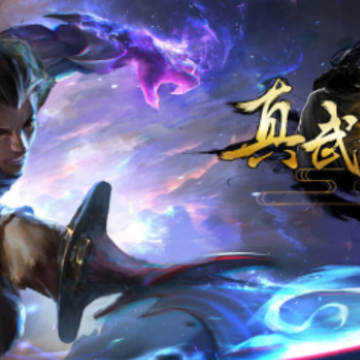 真武修仙纪 真武修仙纪