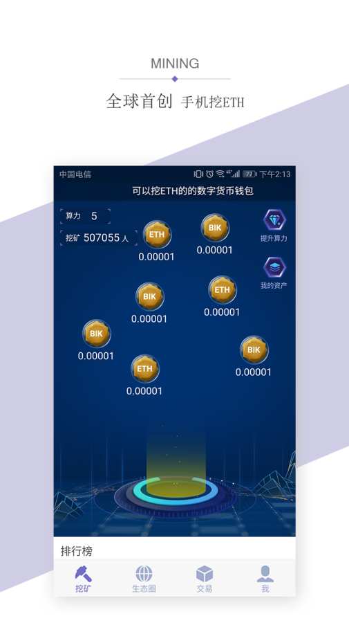 ����Ǯ��woutlav1.0.1 ��׿��