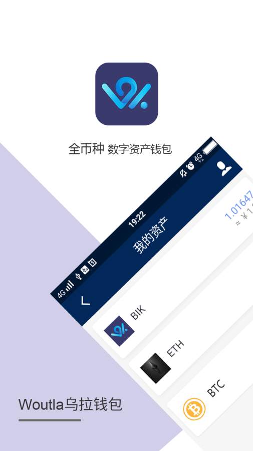 ����Ǯ��woutlav1.0.1 ��׿��