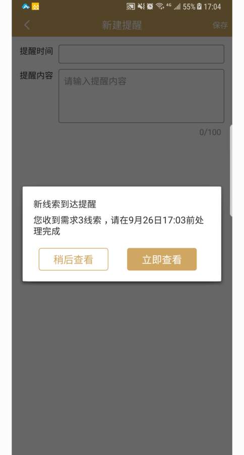 ����Զ������v2.0.1 ��׿��