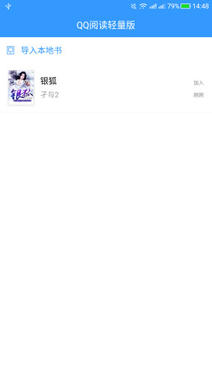 ����С˵�Ķ�v1.1.0 ��׿��