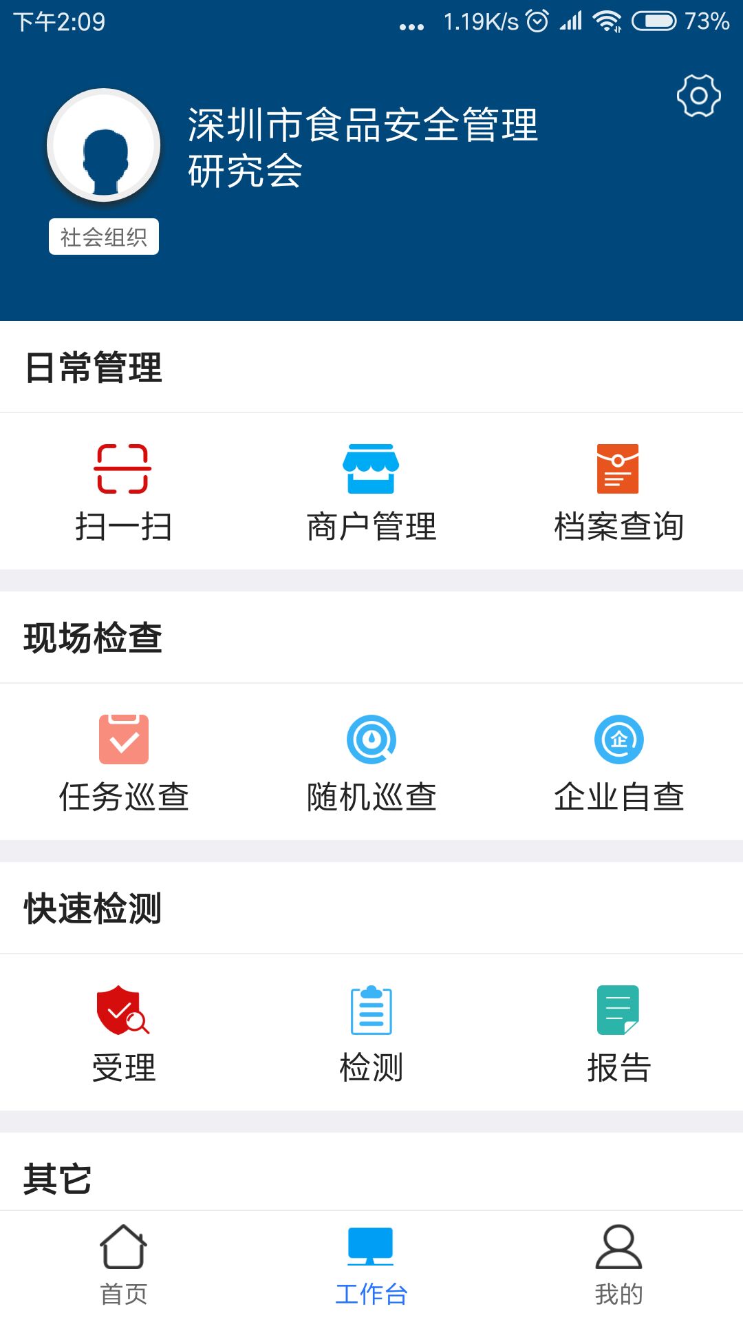ʳ����appv2.1.10 ��׿��
