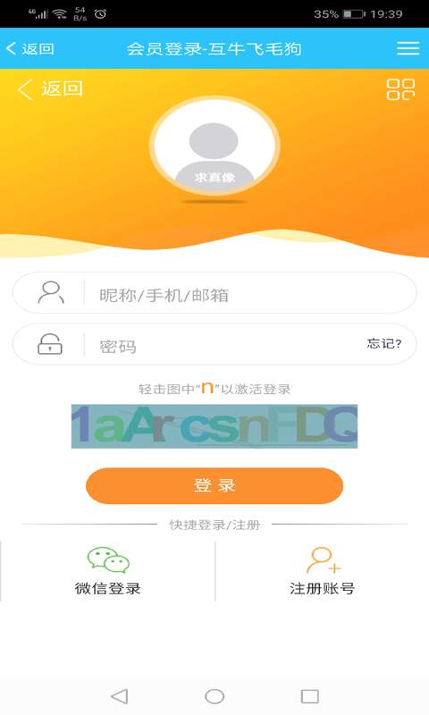 ��ţ��ë��v2.0.19 ��׿��