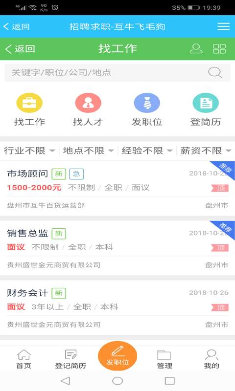 ��ţ��ë��v2.0.19 ��׿��