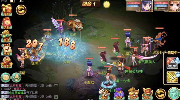 仙语外传BT版 仙语外传BT版