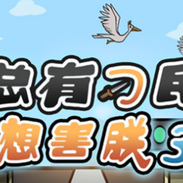 ���е����뺦��3