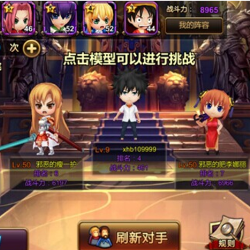 大乱斗学园九游版 大乱斗学园九游版