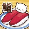 NekoSushi2(è����˾2��Ϸ)v1.0 ���İ�