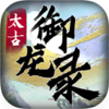 太古御龙录变态版v2.2.0.44 安卓版