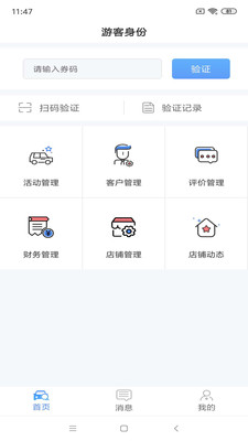 �����̼Ұ�v1.3.5 ��׿��