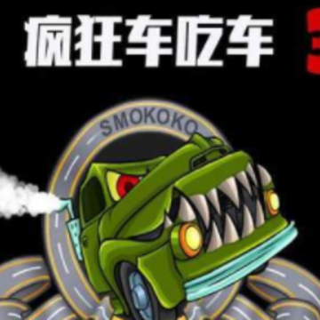 疯狂车吃车3 疯狂车吃车3