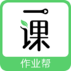 作业帮一课辅导v5.8.0 安卓版