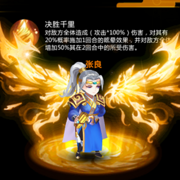 烽火燃三国九游版 烽火燃三国九游版