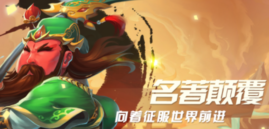 战逗妖怪 战逗妖怪