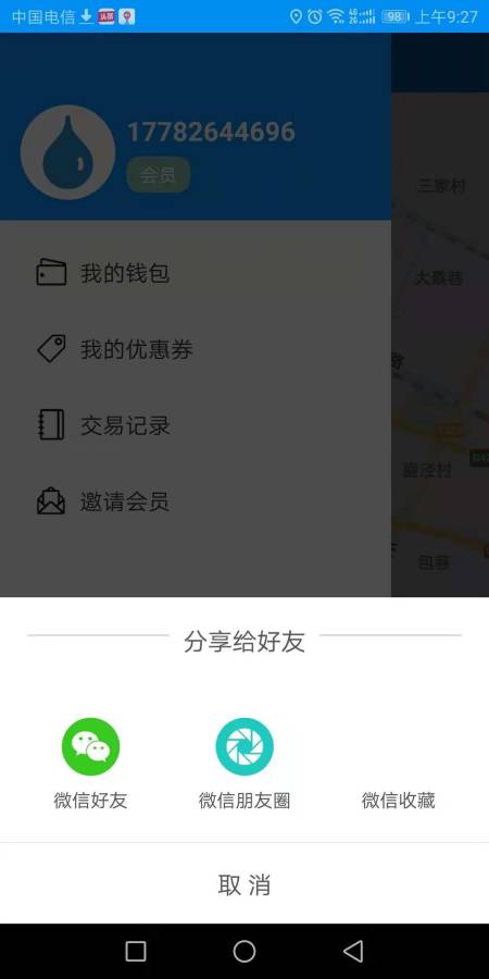 ��ˮ��v1.0.4 ��׿��