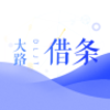 大路借条v3.6.1 安卓版