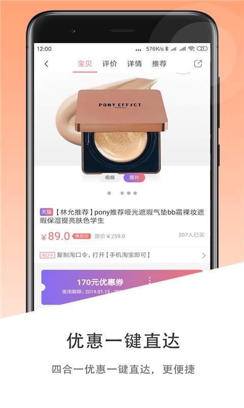 SALE����v3.3.0 ��׿��