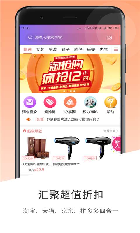 SALE����v3.3.0 ��׿��