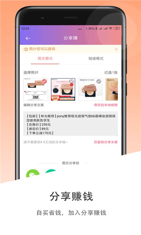 SALE����v3.3.0 ��׿��