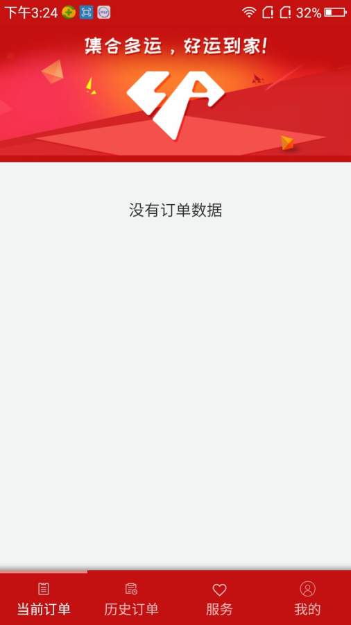 ����ô˾����v1.0 ��׿��