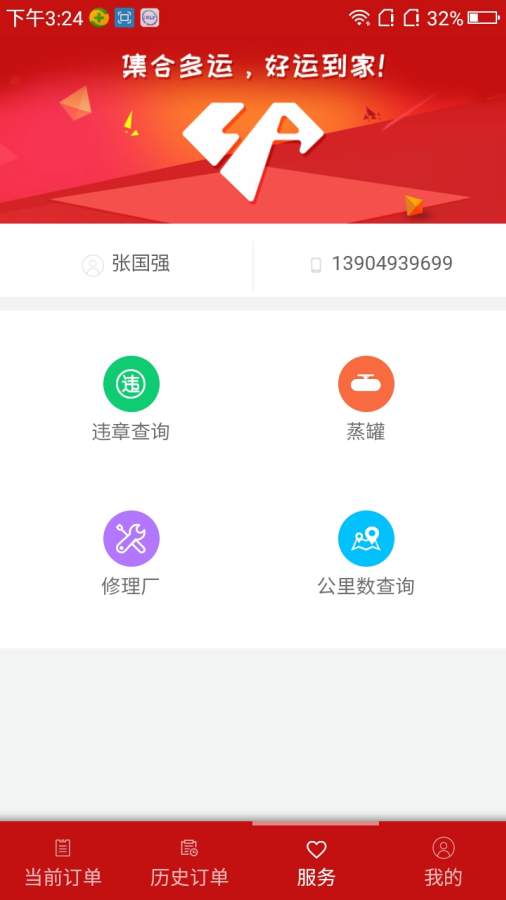 ����ô˾����v1.0 ��׿��