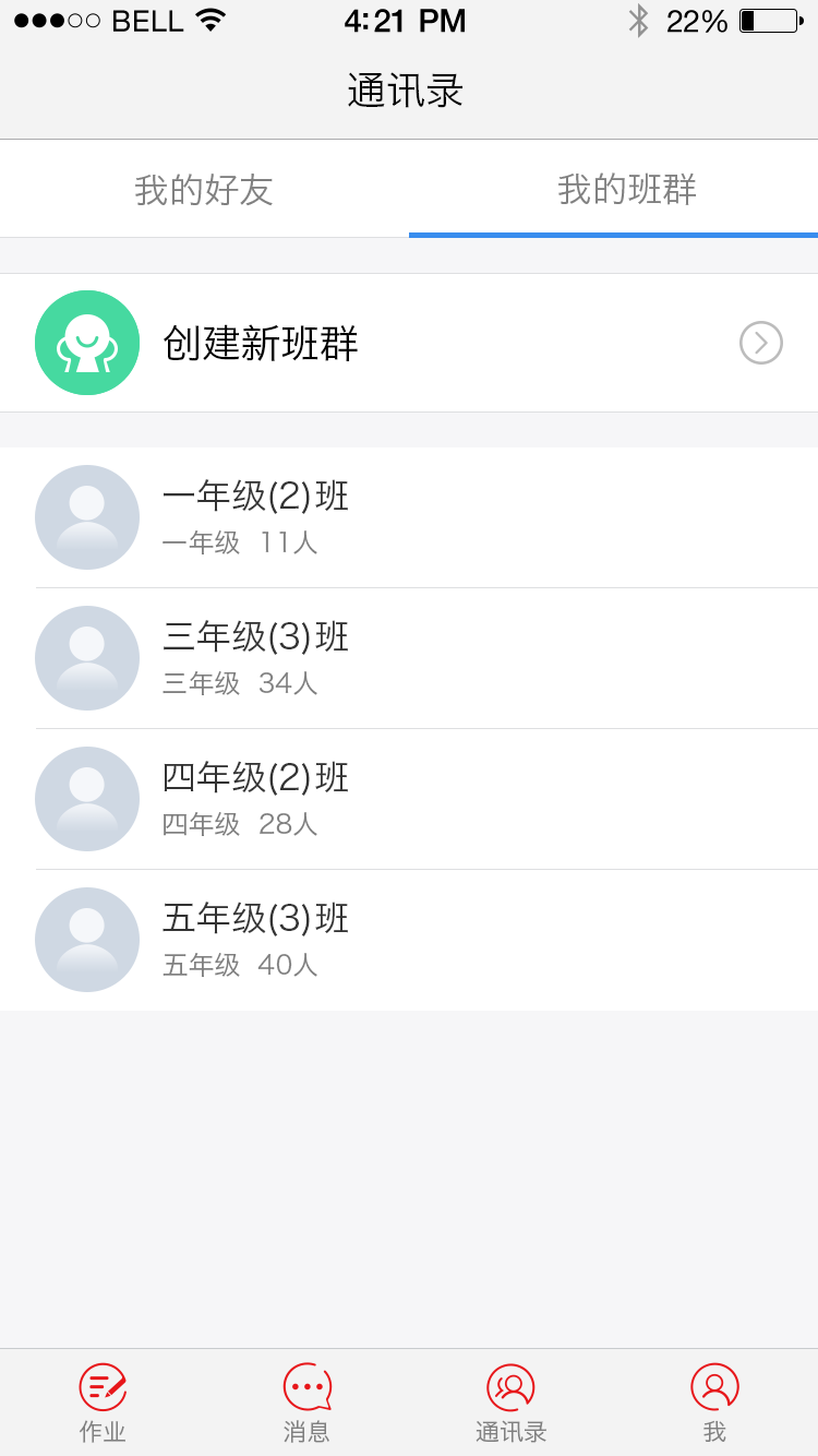 ��ֻ�����ʦ��appv2.3.7 ��׿��