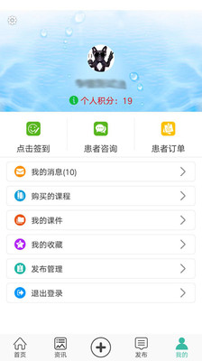ҽ����ҽ����v1.2.3 ��׿��