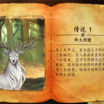 安道尔传说国王的秘密 安道尔传说国王的秘密
