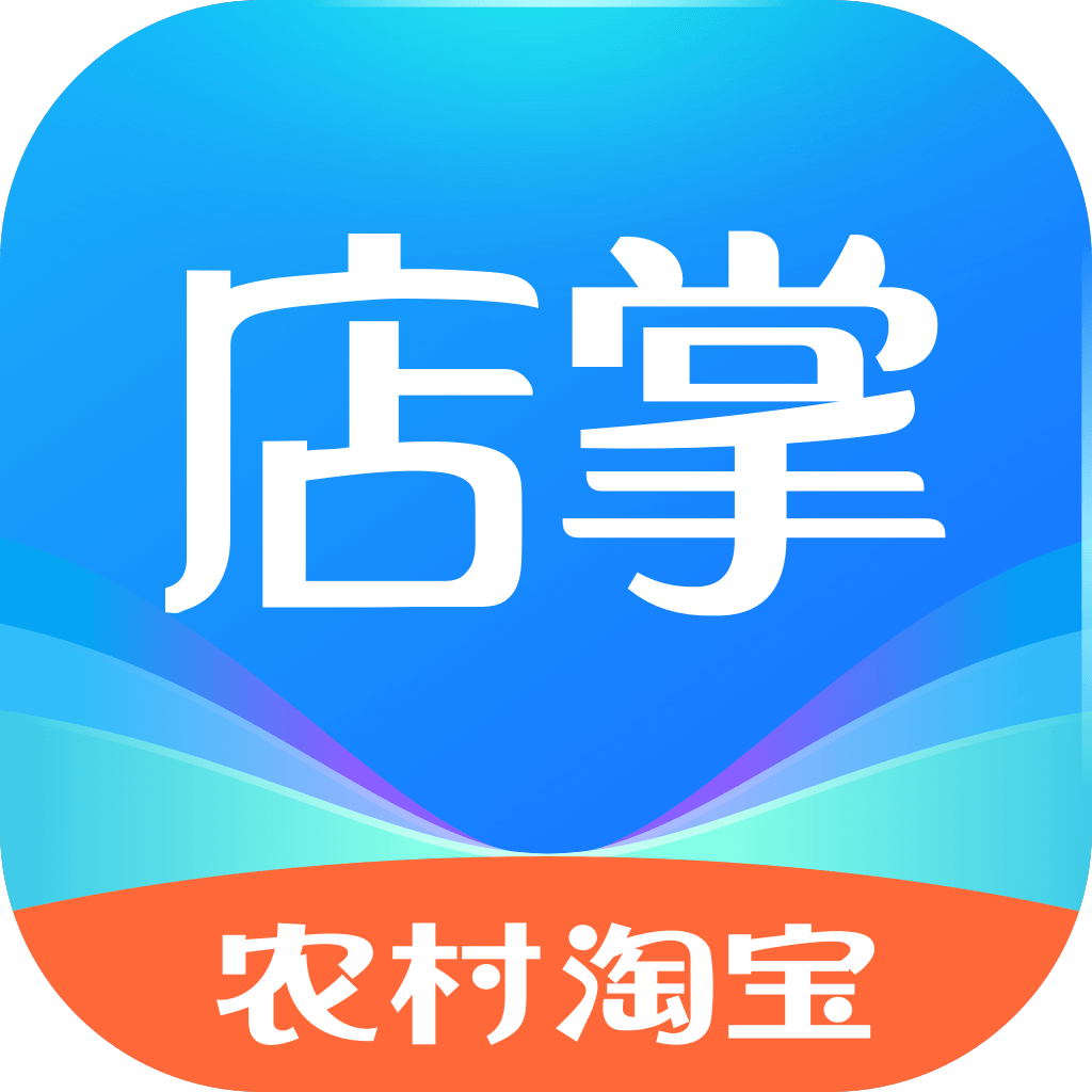 村淘店掌appv3.1.12 最新版本