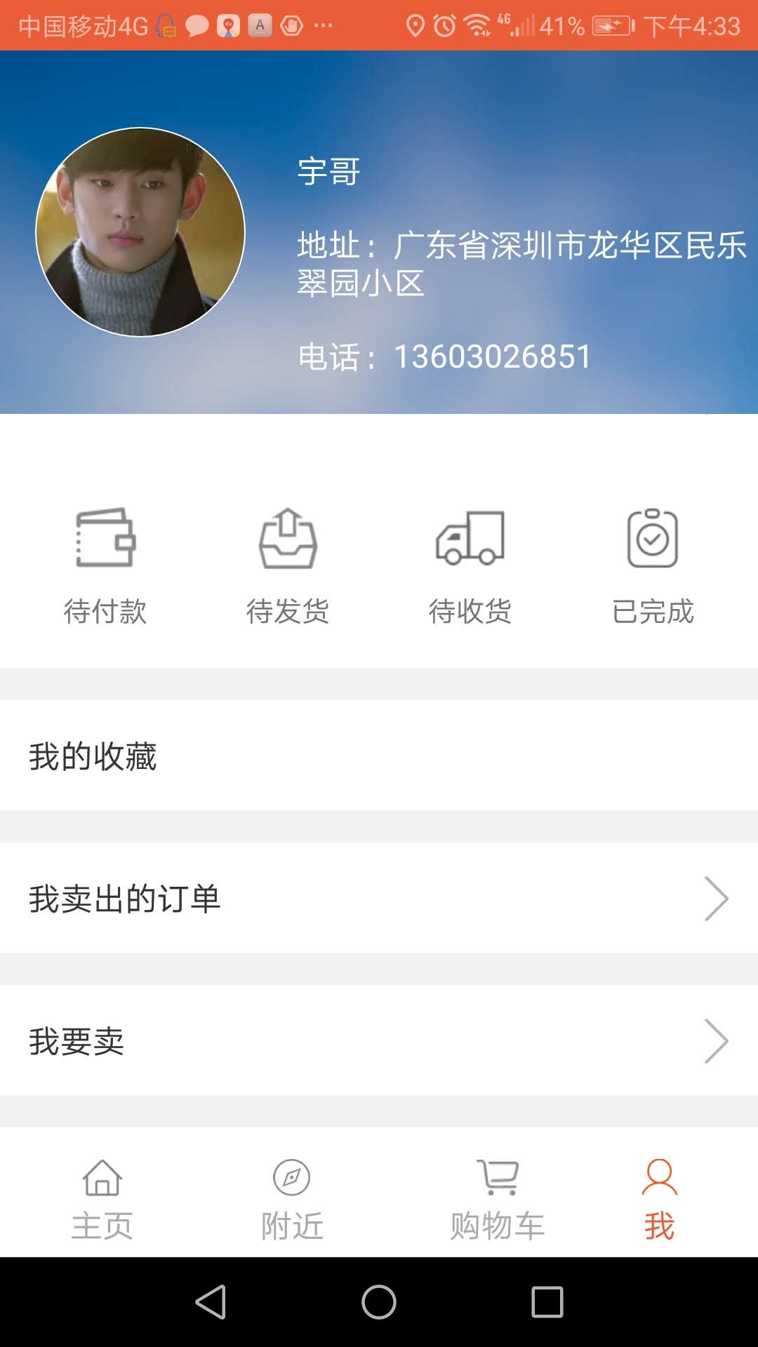 ��Ұ��ͯappv1.3.26 ��׿��