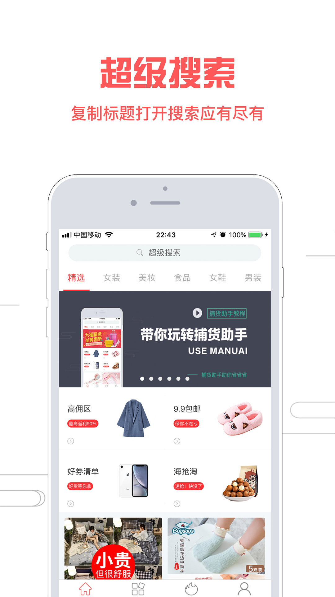 ��������appv1.1.4 ���°�