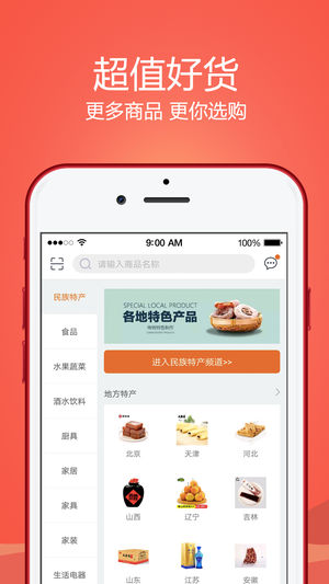 Ԭ�ưٳ�ios��v1.0 iphone��