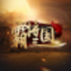 �����հԽ�����΢��v1.0.11.0 ���°�