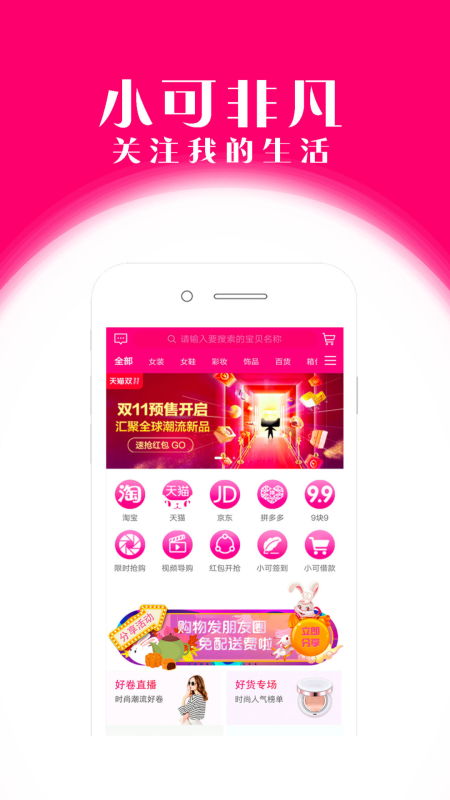 �ɿ���appv2.0.29 ���°�