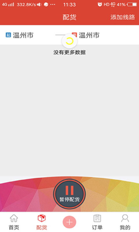 �����˾����v2.1.29 ��׿��