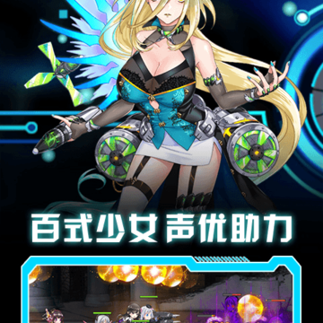 前线战姬BT版 前线战姬BT版