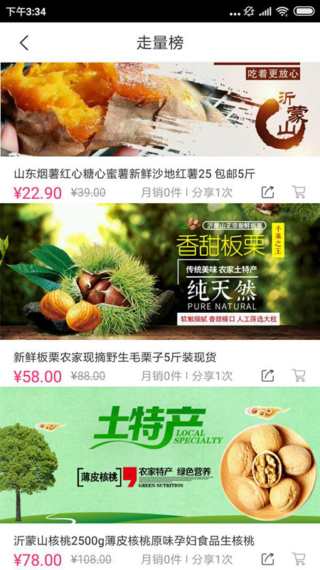 ȫ��ɹ�appv1.3 �ֻ���