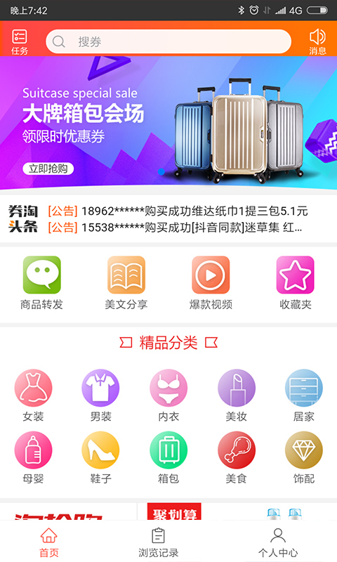 ȯ���Ż�appv4.3.0 ���°�