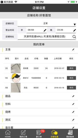 �����̼�iOS��v1.0 iPhone��
