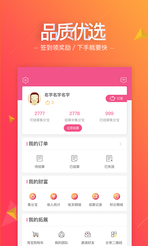 ���ݱ�v3.1.2 ��׿��