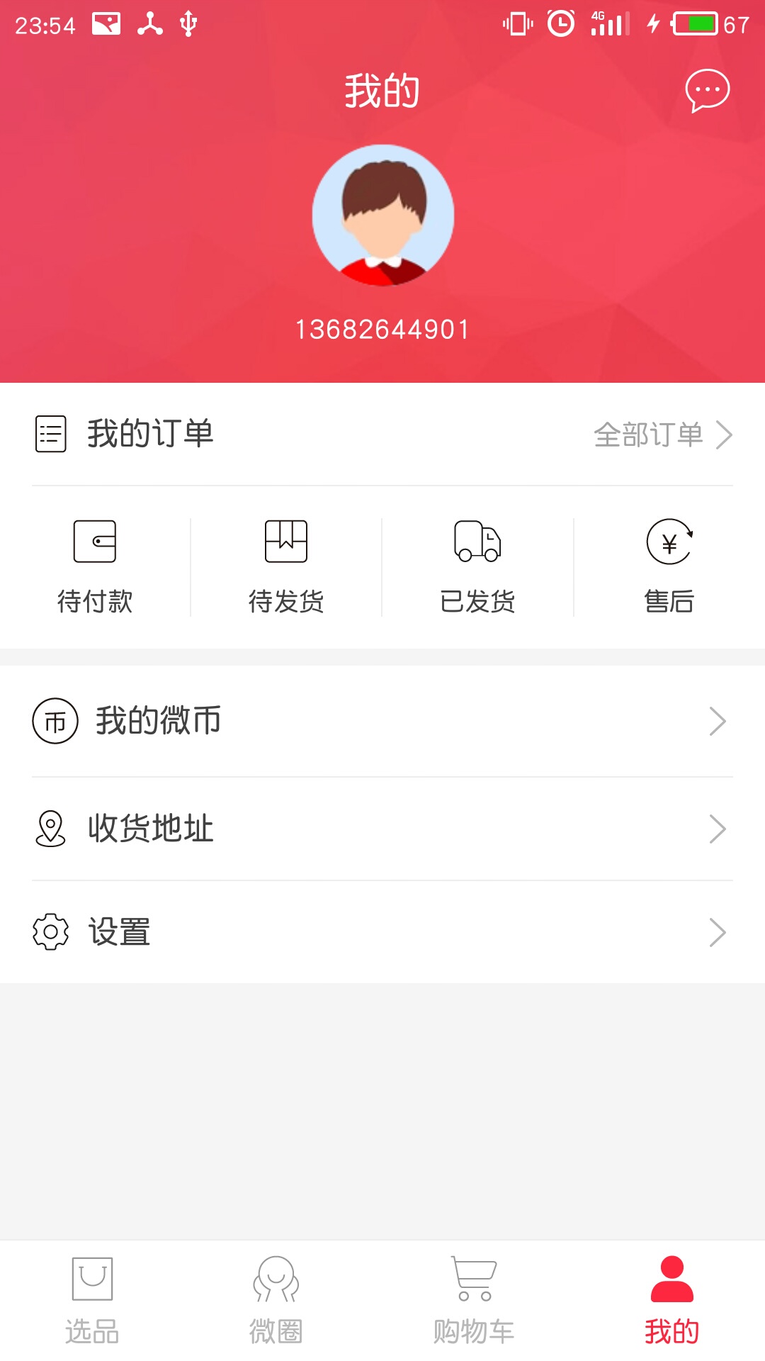 ����΢��v1.0.3 ��׿��